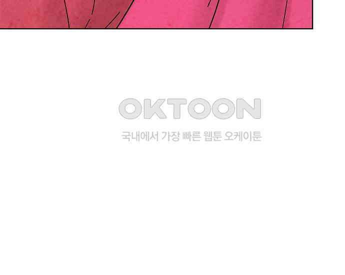 간택주의보 43화 30