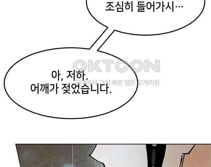 간택주의보 43화 35