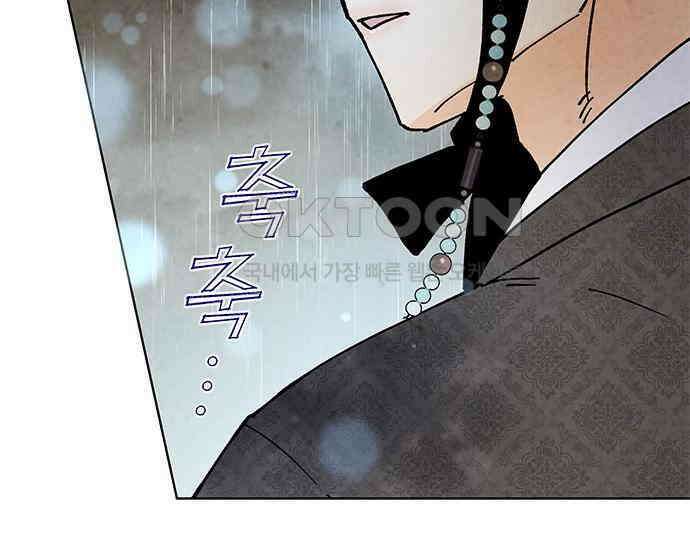 간택주의보 43화 36