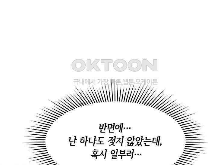 간택주의보 43화 37