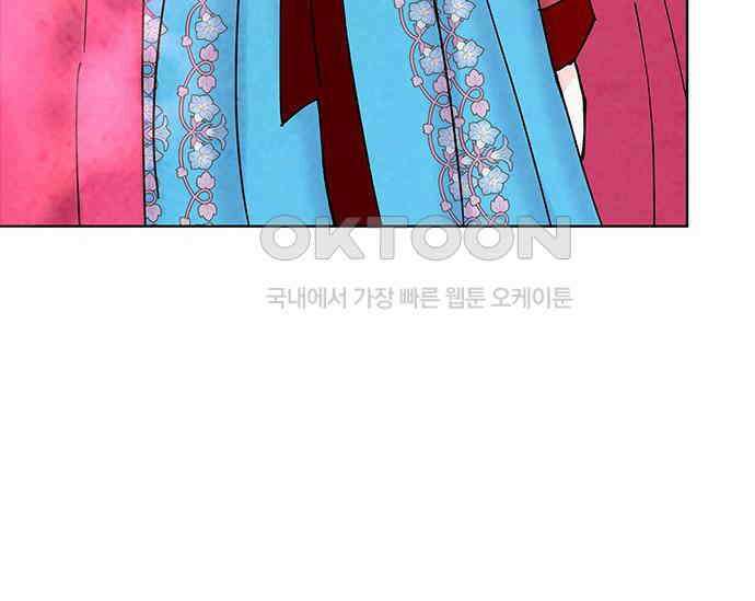 간택주의보 43화 40