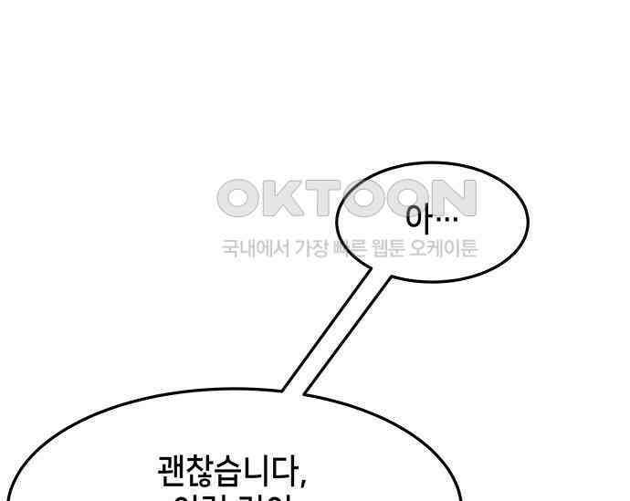 간택주의보 43화 41