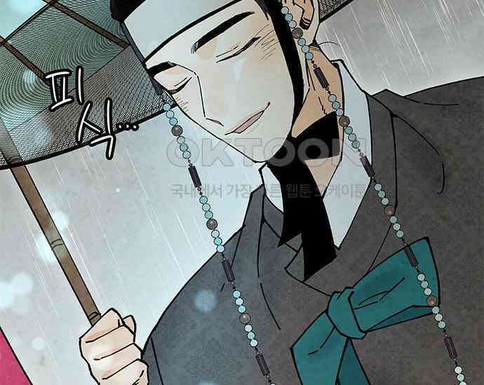 간택주의보 43화 43