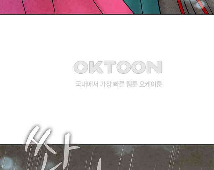 간택주의보 43화 45