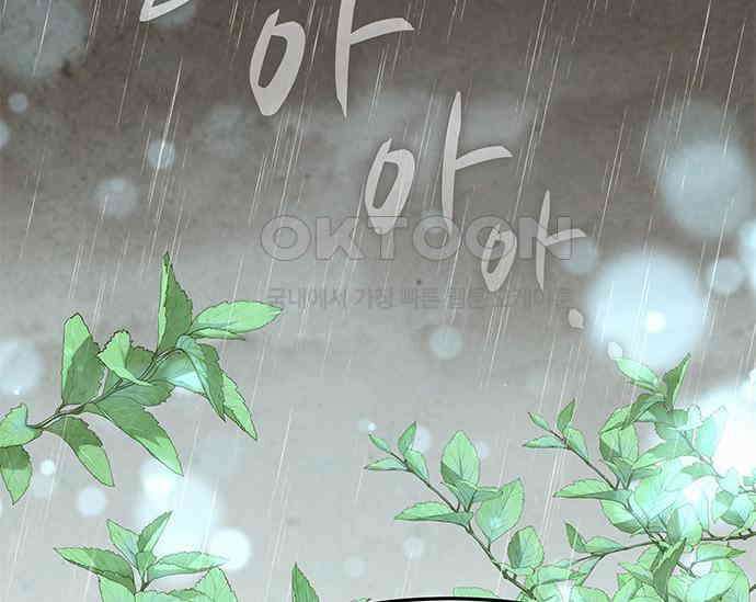간택주의보 43화 46