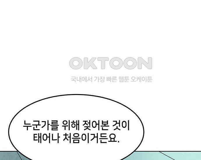 간택주의보 43화 48