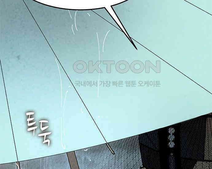 간택주의보 43화 49