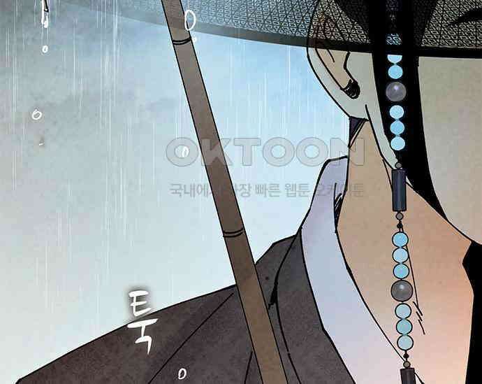 간택주의보 43화 50