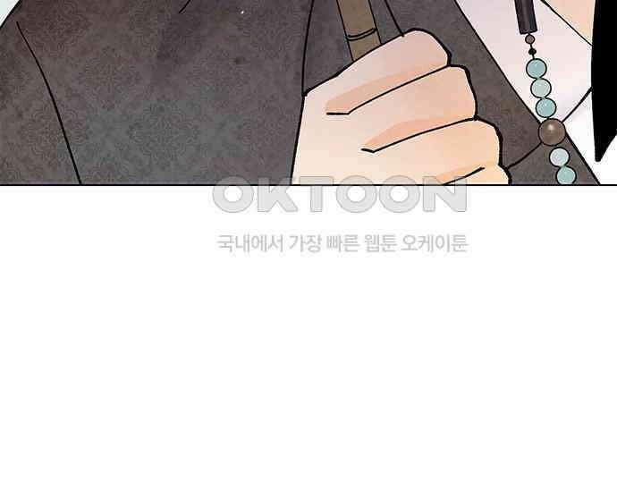 간택주의보 43화 51