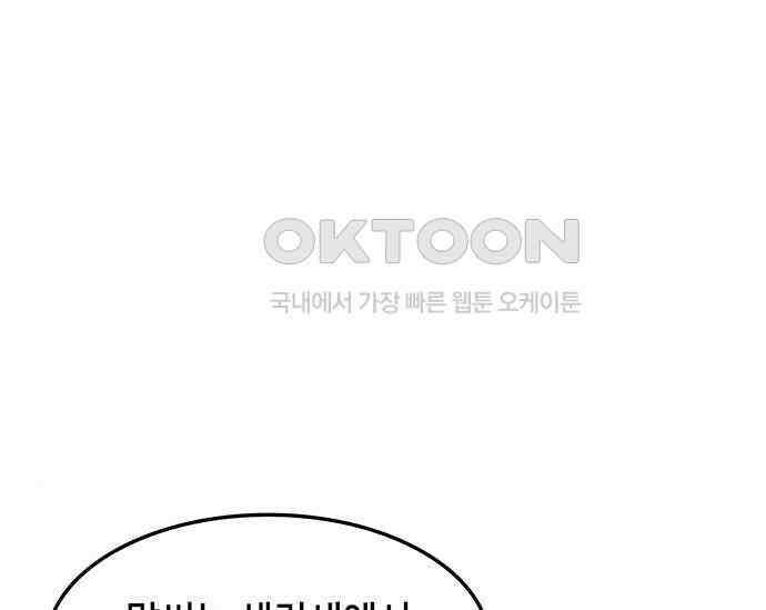간택주의보 55화 2