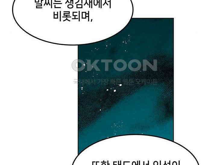 간택주의보 55화 3