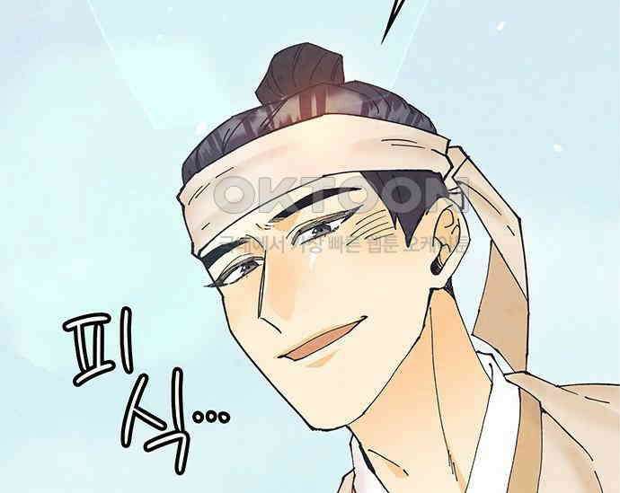 간택주의보 55화 6