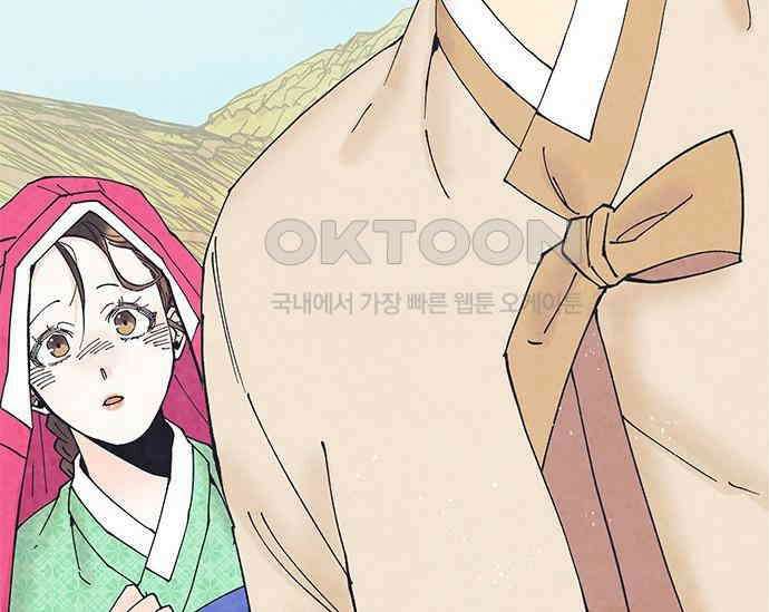 간택주의보 55화 7
