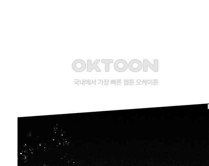 간택주의보 55화 10