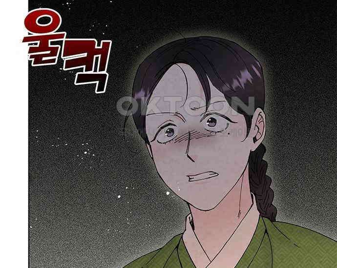 간택주의보 55화 11