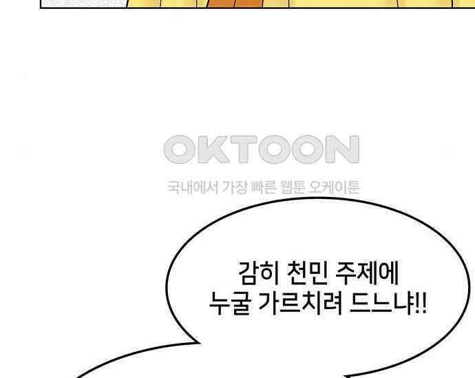 간택주의보 55화 13