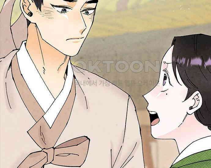 간택주의보 55화 15