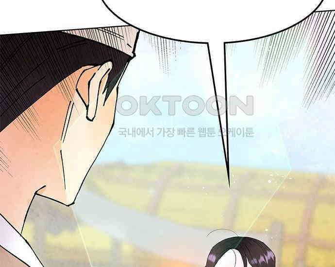 간택주의보 55화 18