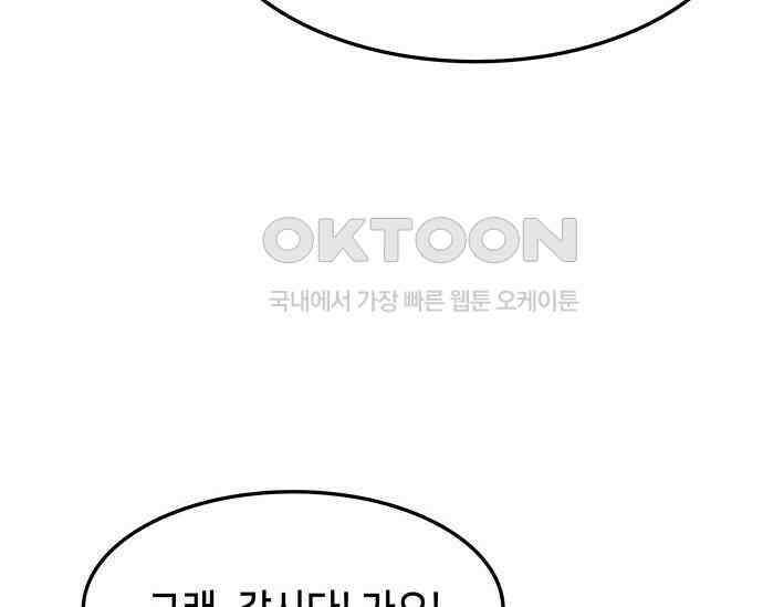 간택주의보 55화 30