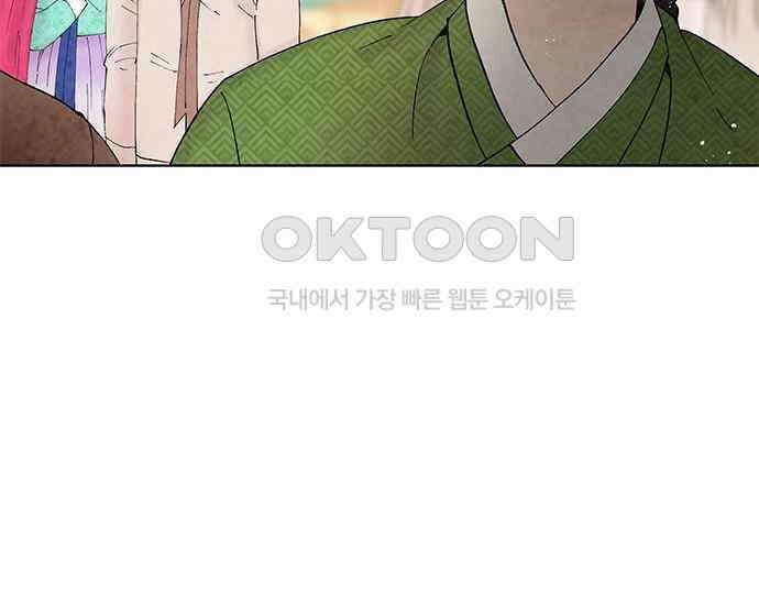 간택주의보 55화 32