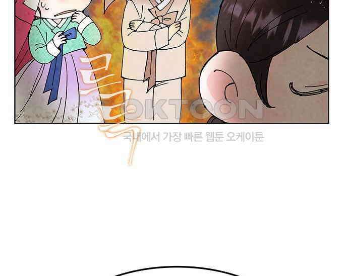 간택주의보 55화 34