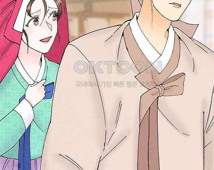 간택주의보 55화 36