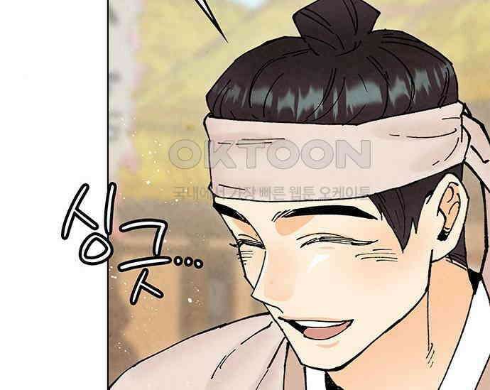 간택주의보 55화 39