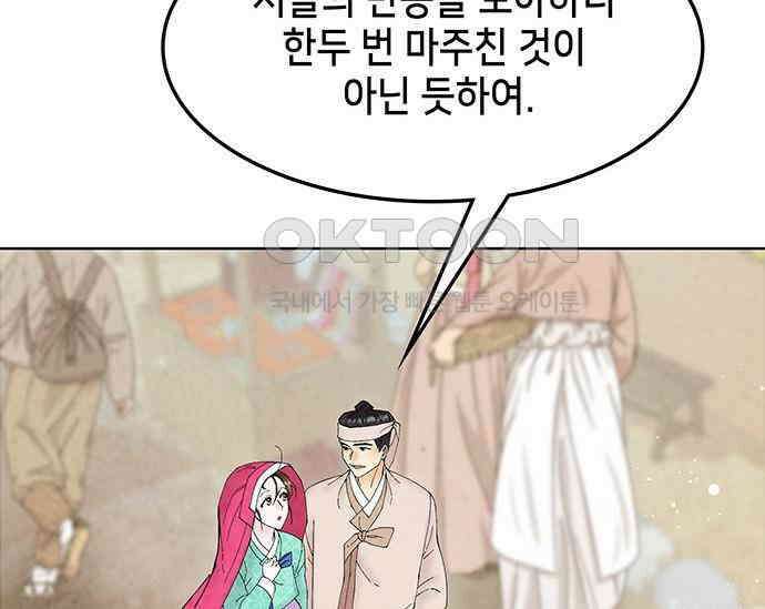 간택주의보 55화 42