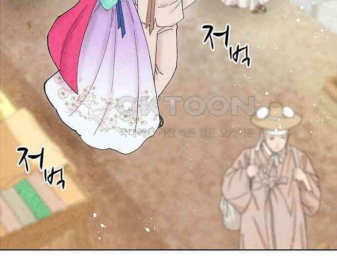 간택주의보 55화 43