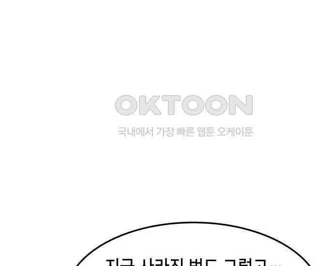 간택주의보 55화 44