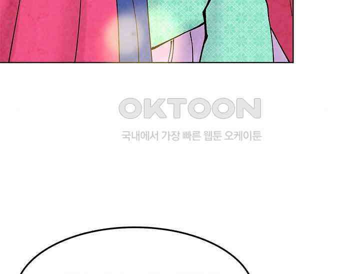 간택주의보 55화 48