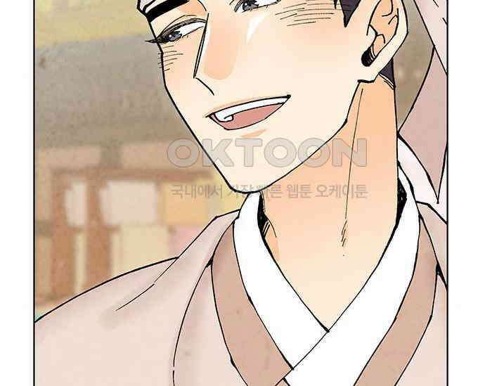 간택주의보 55화 50