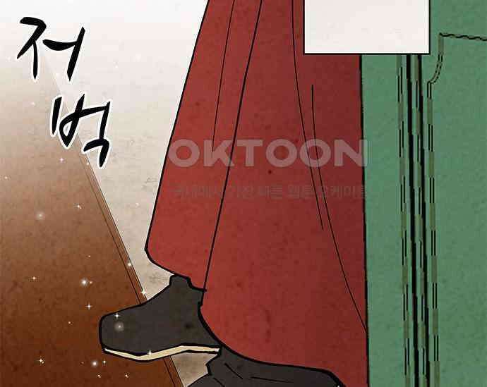 간택주의보 64화 4