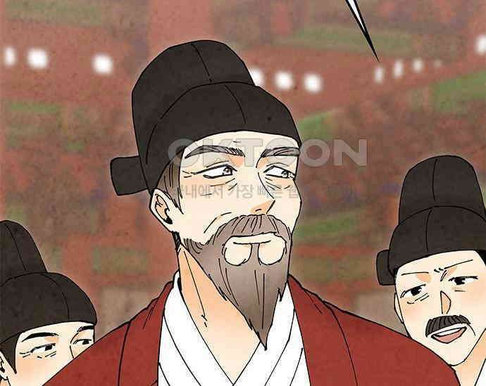 간택주의보 64화 7