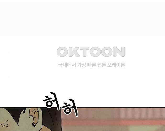 간택주의보 64화 12