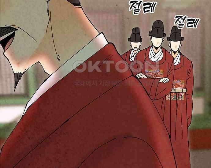 간택주의보 64화 13