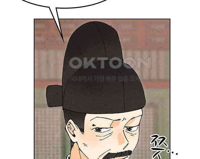 간택주의보 64화 15