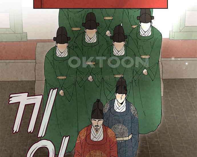 간택주의보 64화 17