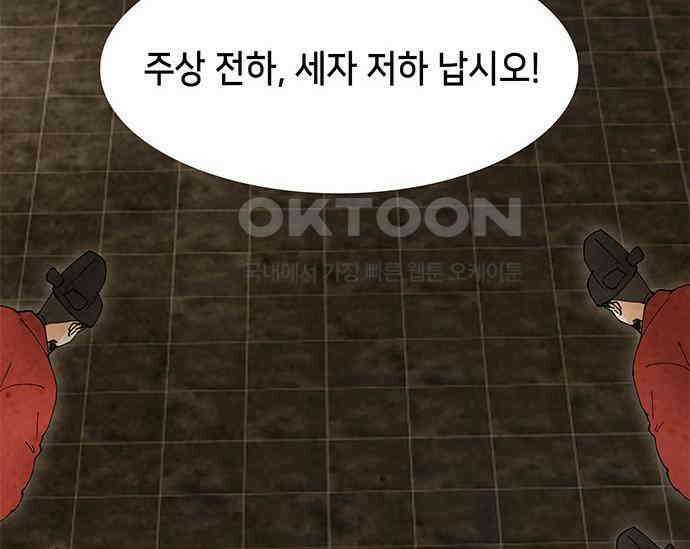 간택주의보 64화 19