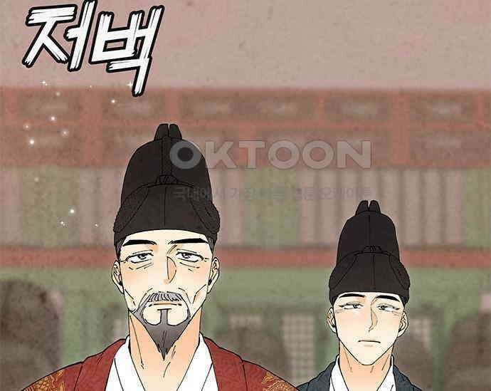 간택주의보 64화 22