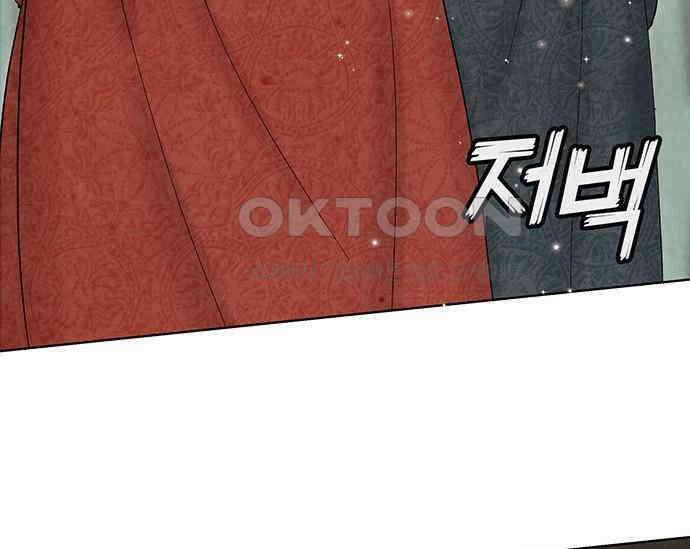 간택주의보 64화 24