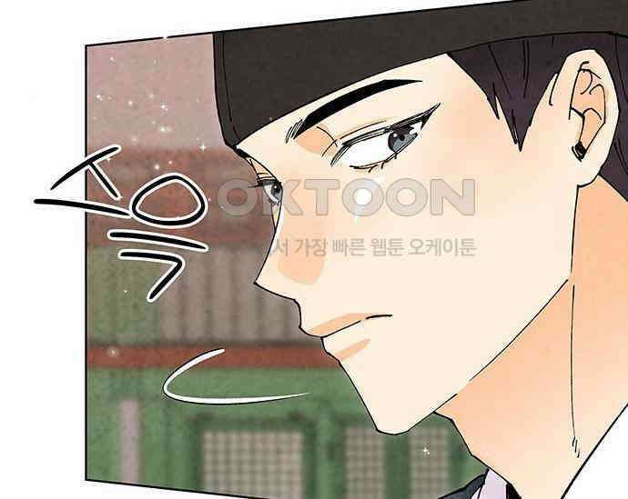 간택주의보 64화 25