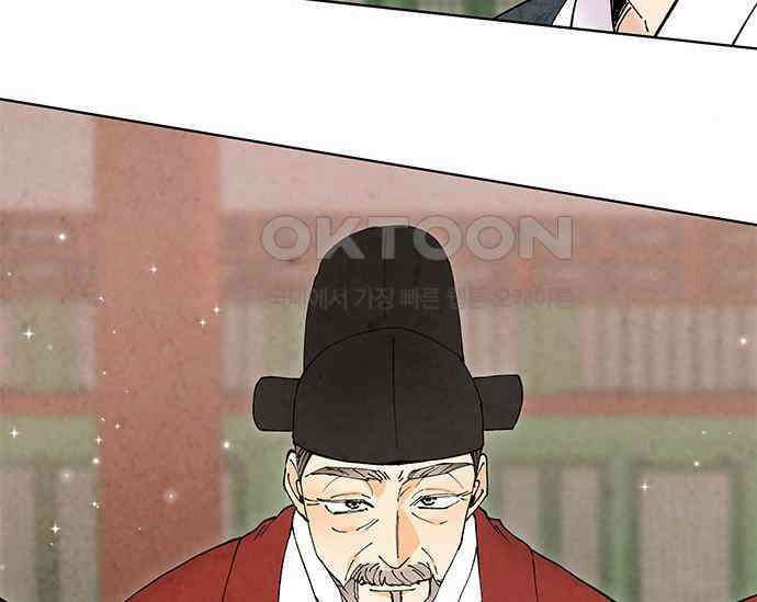 간택주의보 64화 26