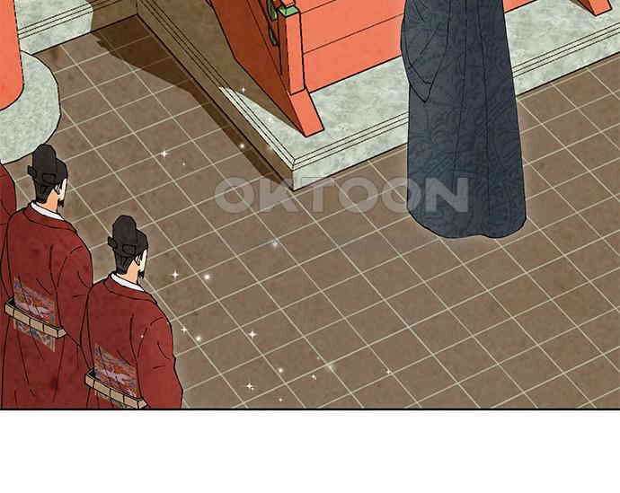 간택주의보 64화 30