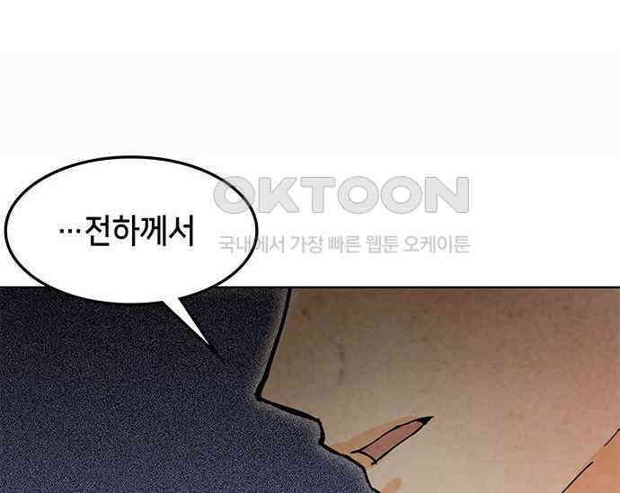 간택주의보 64화 31