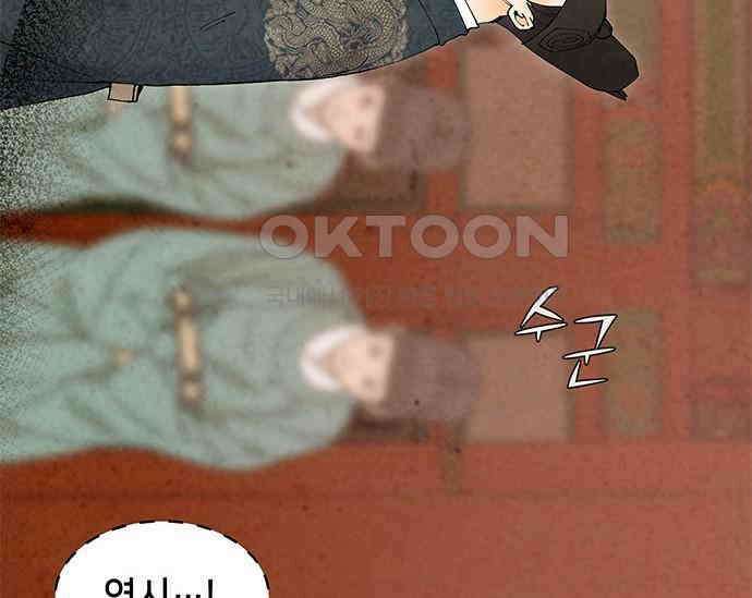 간택주의보 64화 34