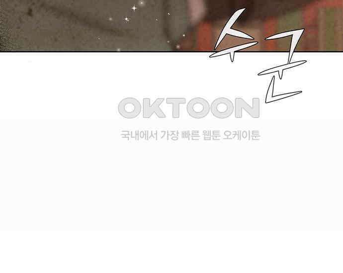 간택주의보 64화 36