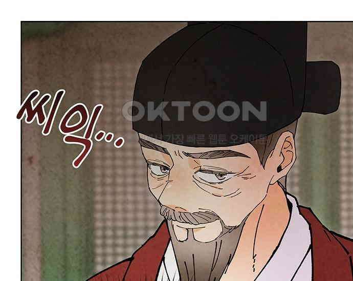 간택주의보 64화 37