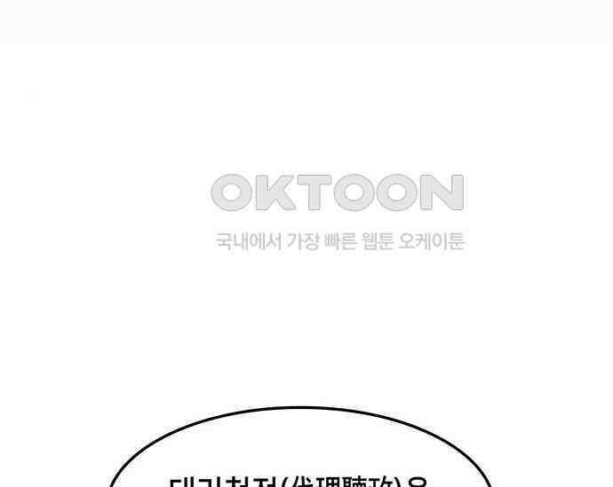 간택주의보 64화 39