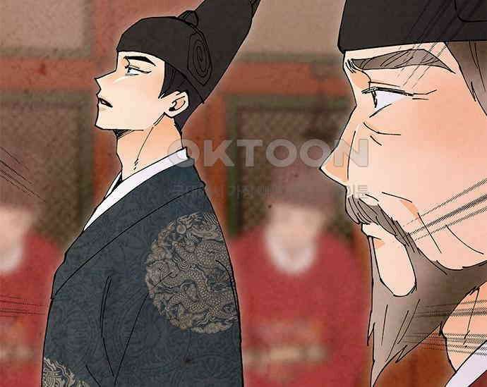 간택주의보 64화 41